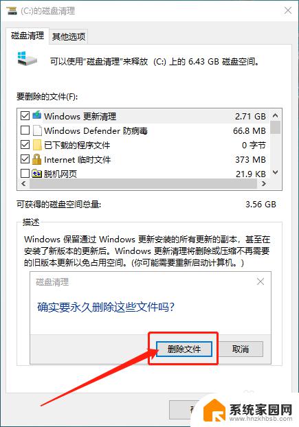 win10怎么删除c盘文件 如何快速删除win10 C盘无用文件