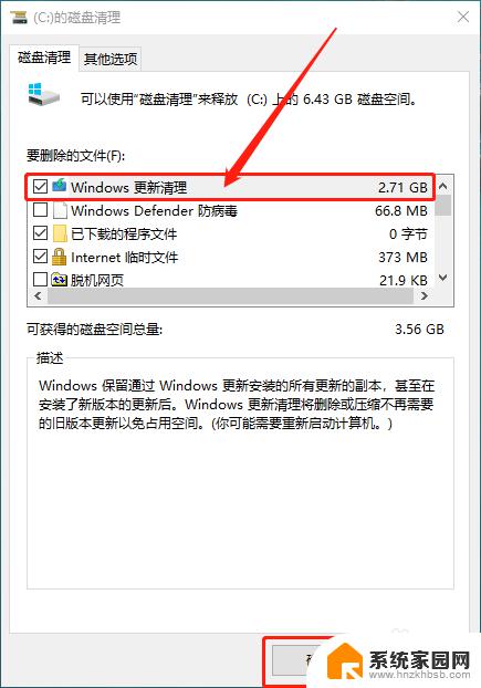 win10怎么删除c盘文件 如何快速删除win10 C盘无用文件