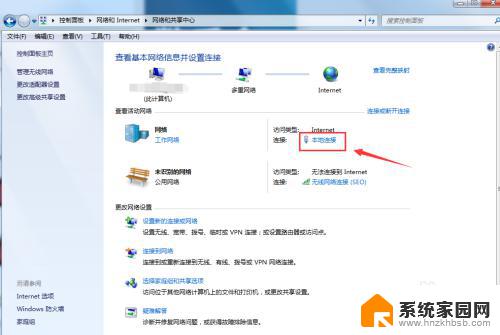 windows查看网络连接命令 如何查看Windows电脑的网络连接活动