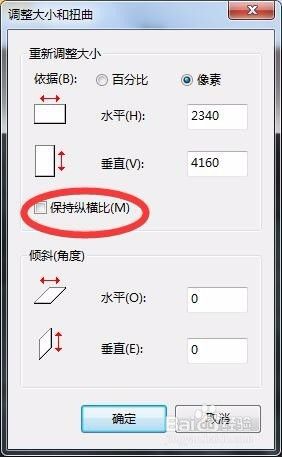 设置照片尺寸和像素大小 图片像素和大小的修改步骤