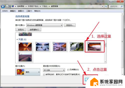 win7怎么更换桌面壁纸 win7系统如何更换桌面背景