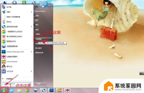 win7怎么更换桌面壁纸 win7系统如何更换桌面背景