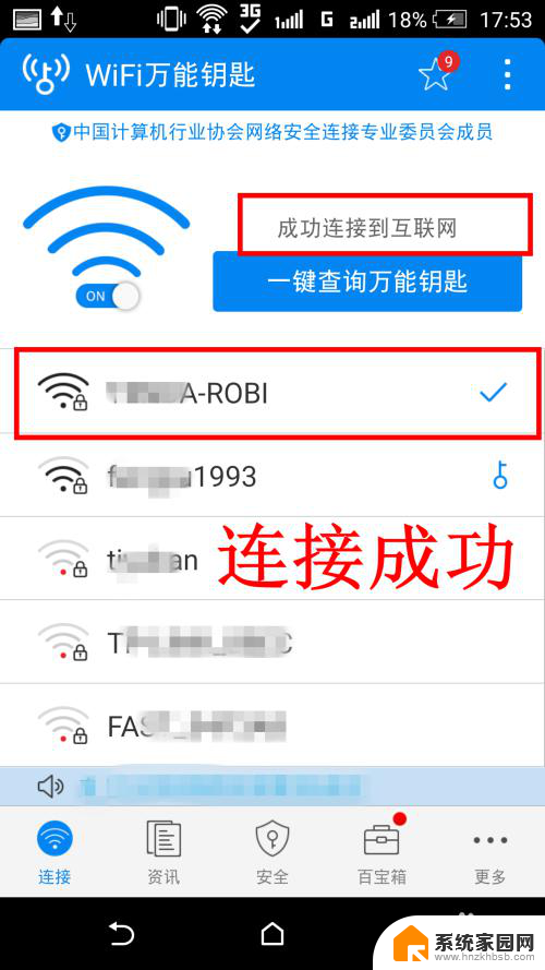 如何在不知道wifi密码时连上网 如何连接不知道密码的无线网络wifi