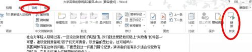 怎么让电脑朗读文字 word文本自动朗读软件