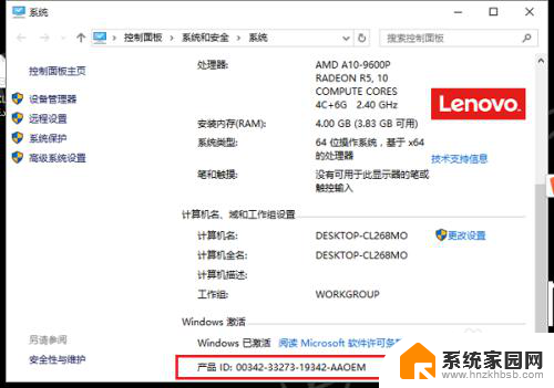 怎么看自己的windows激活码 如何查看本机Win10系统的激活密钥