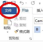 怎么让电脑朗读文字 word文本自动朗读软件