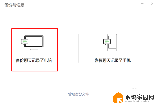 怎么查看电脑上的微信聊天记录 微信电脑版聊天记录怎么查看