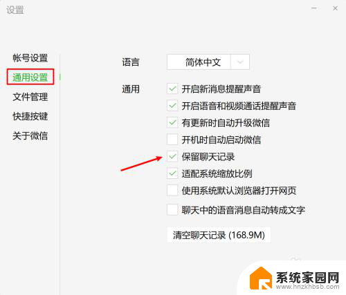 怎么查看电脑上的微信聊天记录 微信电脑版聊天记录怎么查看