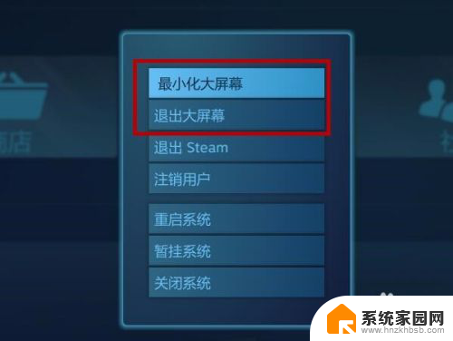 steam全屏快捷键 Steam如何在大屏和窗口之间快速切换