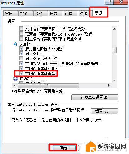 网站视频只有声音没有画面怎么回事 网页播放视频没有声音怎么办