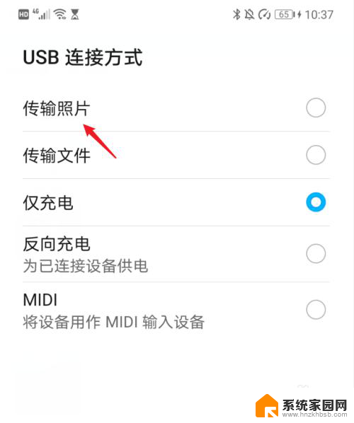 怎样将华为手机的照片导入电脑 华为手机照片和视频怎么传到电脑
