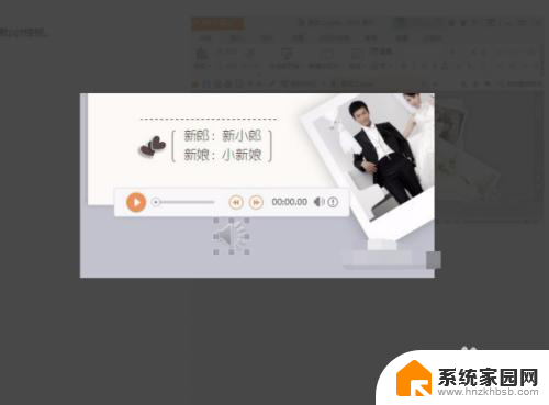 wpsppt怎么关闭背景音乐 取消WPS演示中的音频背景