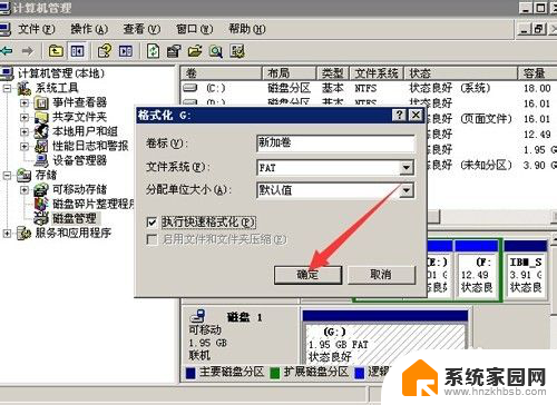 u盘分区了如何格式化 U盘分区后怎么恢复分区