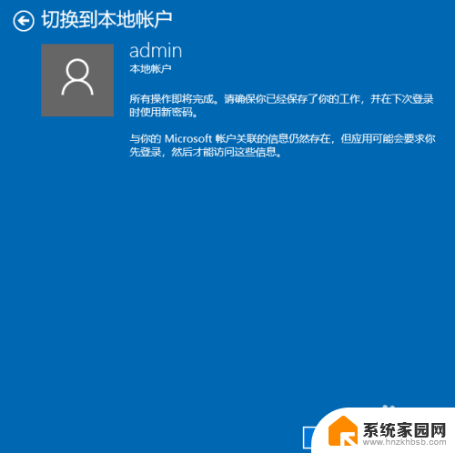 电脑开机忘记pin密码怎么办 Win10 PIN密码忘记怎么重置