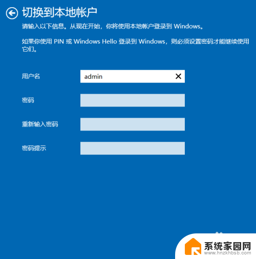 电脑开机忘记pin密码怎么办 Win10 PIN密码忘记怎么重置