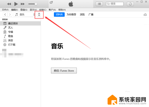 苹果在itunes怎么更新系统升级 iTunes如何升级苹果手机系统