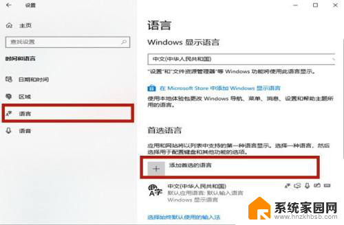 游戏里怎么禁用输入法 Win10玩游戏时怎么关掉输入法