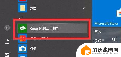 录屏的时候怎么不录入外界声音 如何通过调整录制设备设置不录制外部声音