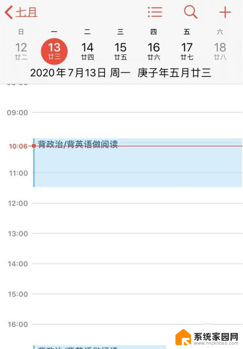 苹果日历的日程居然删不掉 iPhone日历如何删除日程