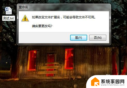 win7如何修改文件后缀格式 win7怎样更改文件后缀扩展名