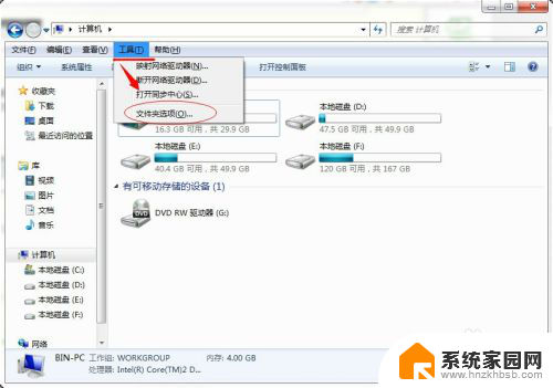 win7如何修改文件后缀格式 win7怎样更改文件后缀扩展名