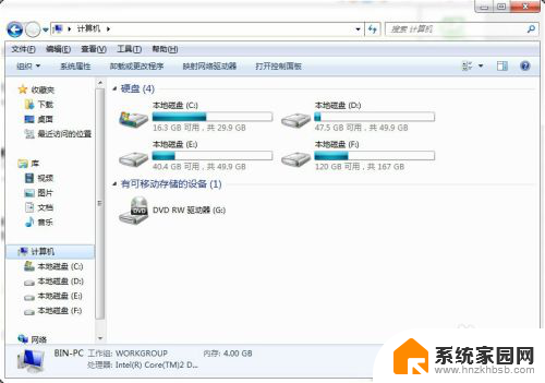 win7如何修改文件后缀格式 win7怎样更改文件后缀扩展名