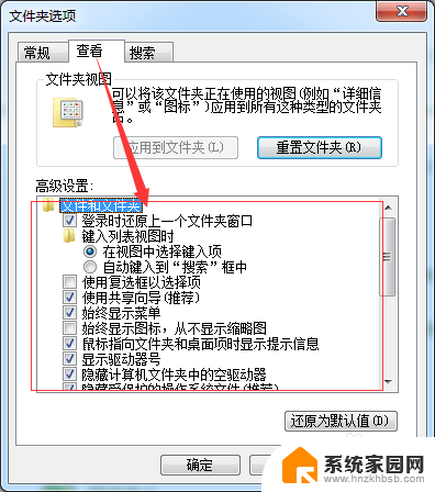文件夹选项能设置的是 如何设置电脑文件夹选项