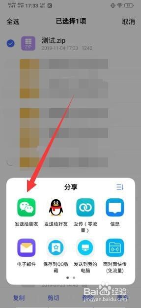 文件夹能直接发送到微信吗 微信如何直接发送文件夹