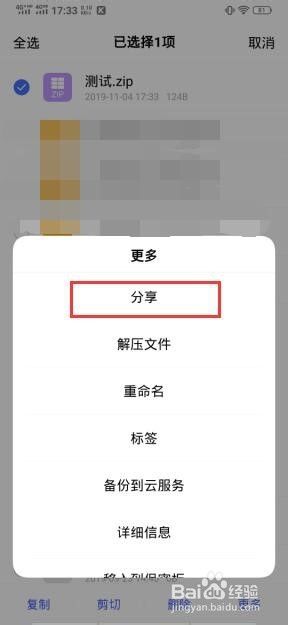 文件夹能直接发送到微信吗 微信如何直接发送文件夹