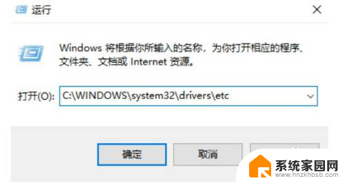 win10的hosts怎么修改 如何修改Win10的hosts文件