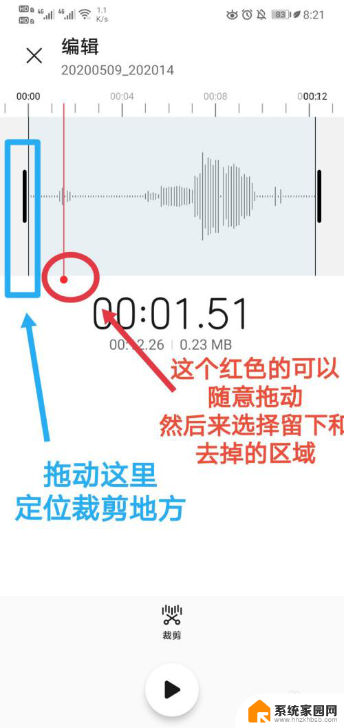 手机自带的录音机怎么剪辑 手机自带录音如何裁剪音频