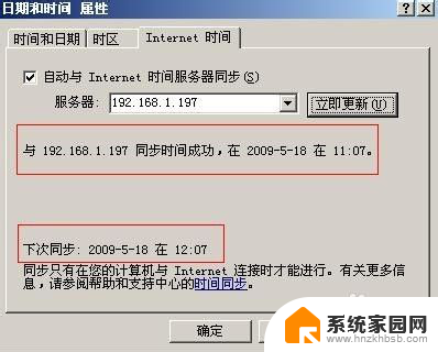 局域网同步时间 局域网内建立时间同步的原理和技术