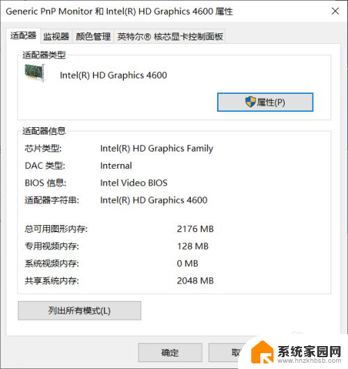 怎么看显卡bios内存型号 Win10如何查看电脑显卡内存