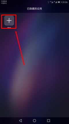 怎样隐藏软件华为 华为手机怎样隐藏应用程序