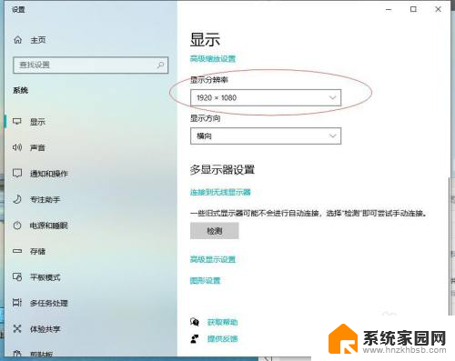 显示屏的分辨率怎么调1920*1080 Windows10如何将电脑屏幕分辨率设置为1080p