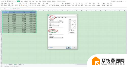 单元格字体自动缩放 Excel表格文字自动调整格子大小