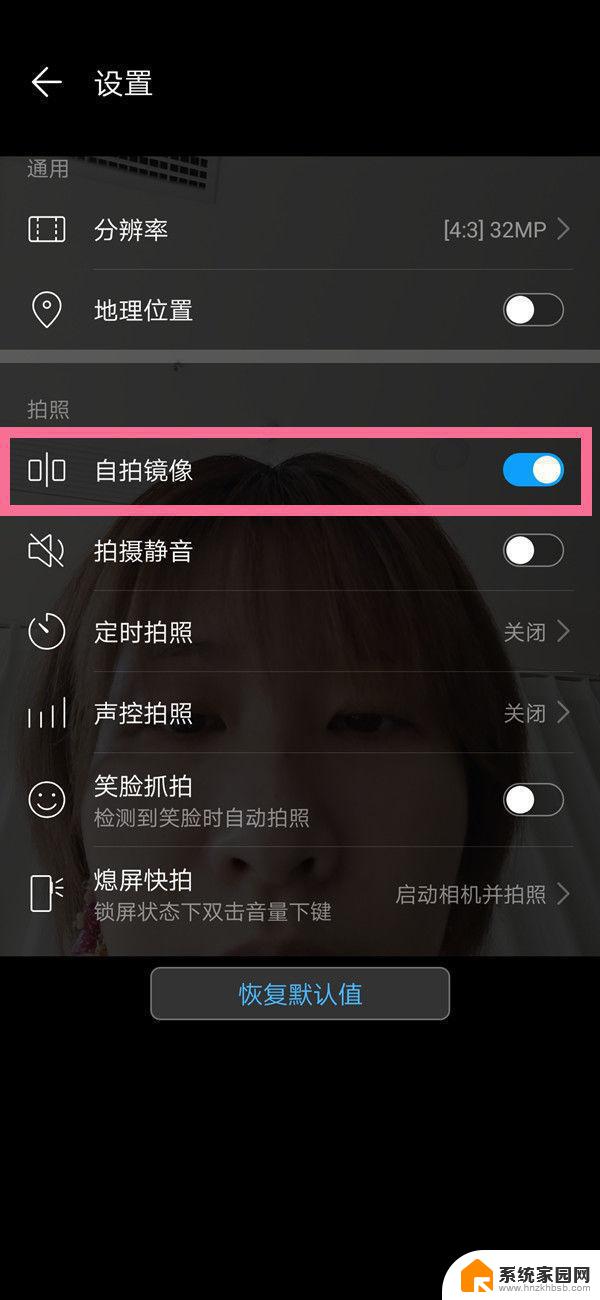 手机相机镜像翻转怎么弄 华为手机相机镜像翻转设置方法