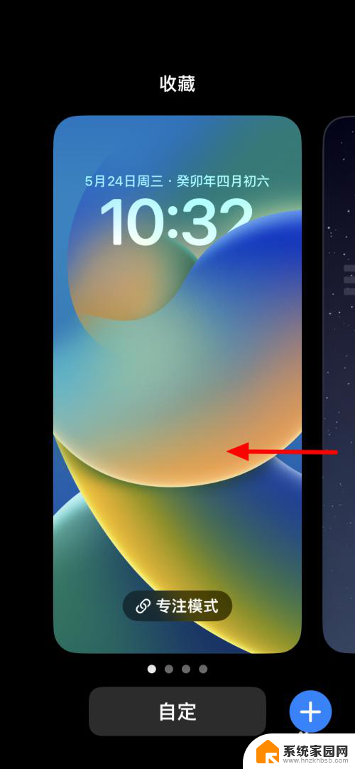 苹果切换屏保快捷键 苹果手机如何快速切换壁纸
