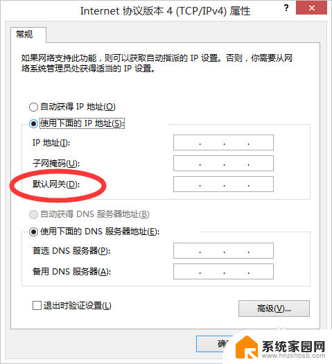 电脑网关设置 电脑网关设置教程