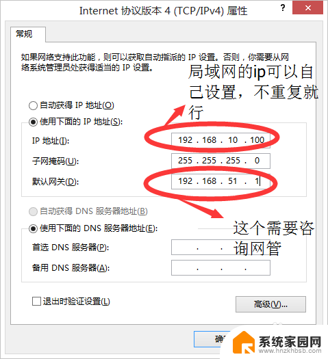 电脑网关设置 电脑网关设置教程