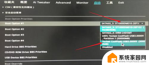 华硕选择启动盘 华硕主板BIOS如何设置从U盘启动
