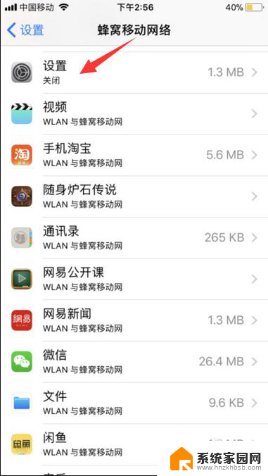 苹果更新不了系统怎么解决 iPhone8系统无法升级怎么办