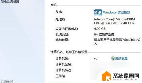 window 8的系统属性在哪里 Win8资源管理器如何查看系统属性