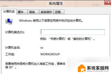 window 8的系统属性在哪里 Win8资源管理器如何查看系统属性