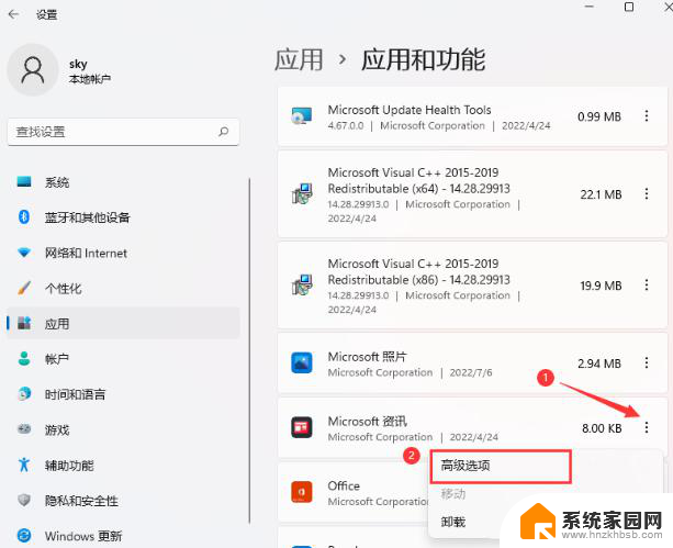 win11无法结束进程拒绝访问怎么办 win11终止进程拒绝访问怎么办