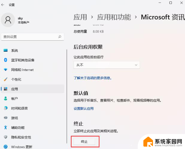 win11无法结束进程拒绝访问怎么办 win11终止进程拒绝访问怎么办