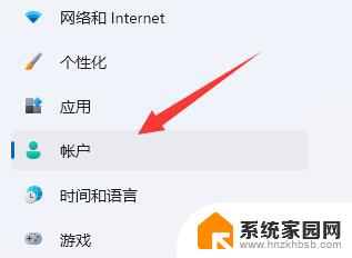 win11上的微软账号怎么退出 Win11退出登录微软账号的步骤