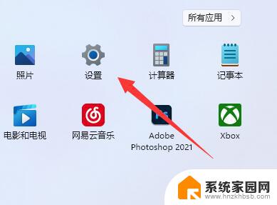 win11上的微软账号怎么退出 Win11退出登录微软账号的步骤