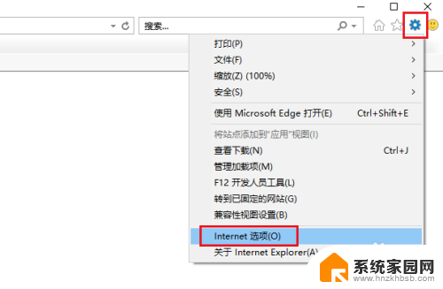 win11如何把百度设为主页 Win10 IE11 如何将主页更改为百度搜索