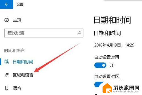 玩电脑游戏时怎么关闭输入法 Win10玩全屏游戏禁用输入法